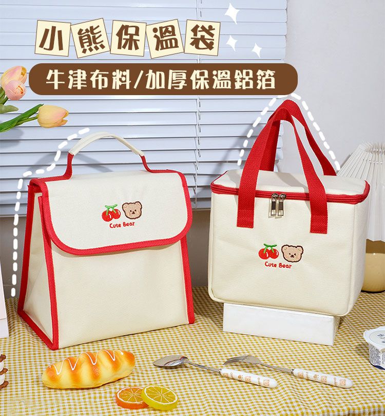 小熊保溫袋牛津布料/加厚保溫鋁箔Cute BearCute Bear