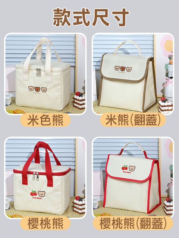款式尺寸米色熊 米熊(翻蓋)Cute Bear櫻桃熊櫻桃熊(翻蓋)