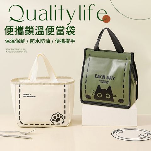 E.Co 大容量便當袋 手提午餐袋 保溫袋 野餐袋