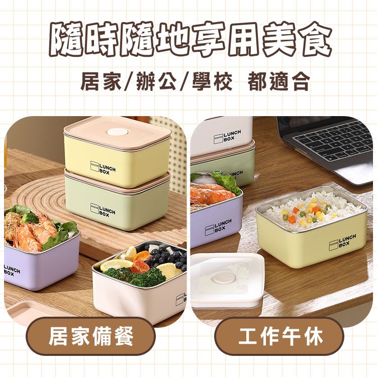LUNCH隨時隨地享用美食居家/辦公/學校 都適合LUNCHLUNCHINCHLUNCHLUNCH居家備餐工作午休LUNCH