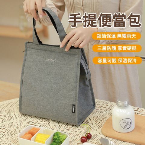 MUAN 加厚防水手提便當包 保溫保冷兩用便當袋 通勤上班午餐袋 飯盒袋
