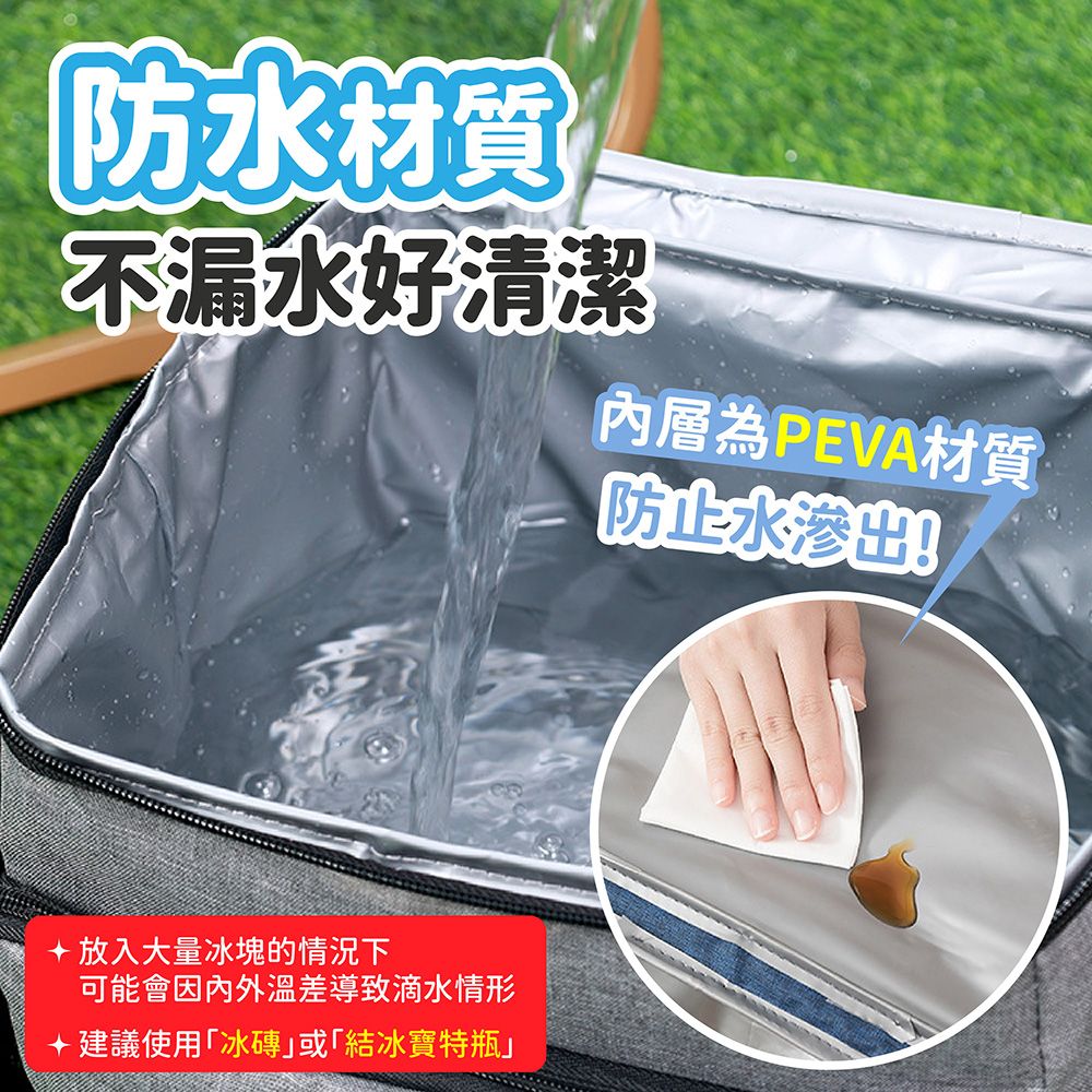 防水材質不漏水好清潔內層為PEVA材質防止水渗出!-放入大量冰塊的情況下可能會因內外溫差導致滴水情形建議使用「冰磚或「結冰寶特瓶」