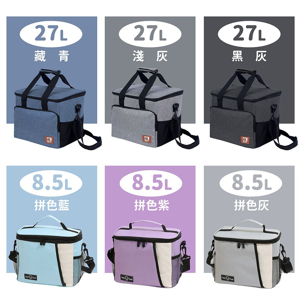 27L27L27L藏青淺黑灰8.5L8.5L8.5L拼色藍拼色紫拼色灰