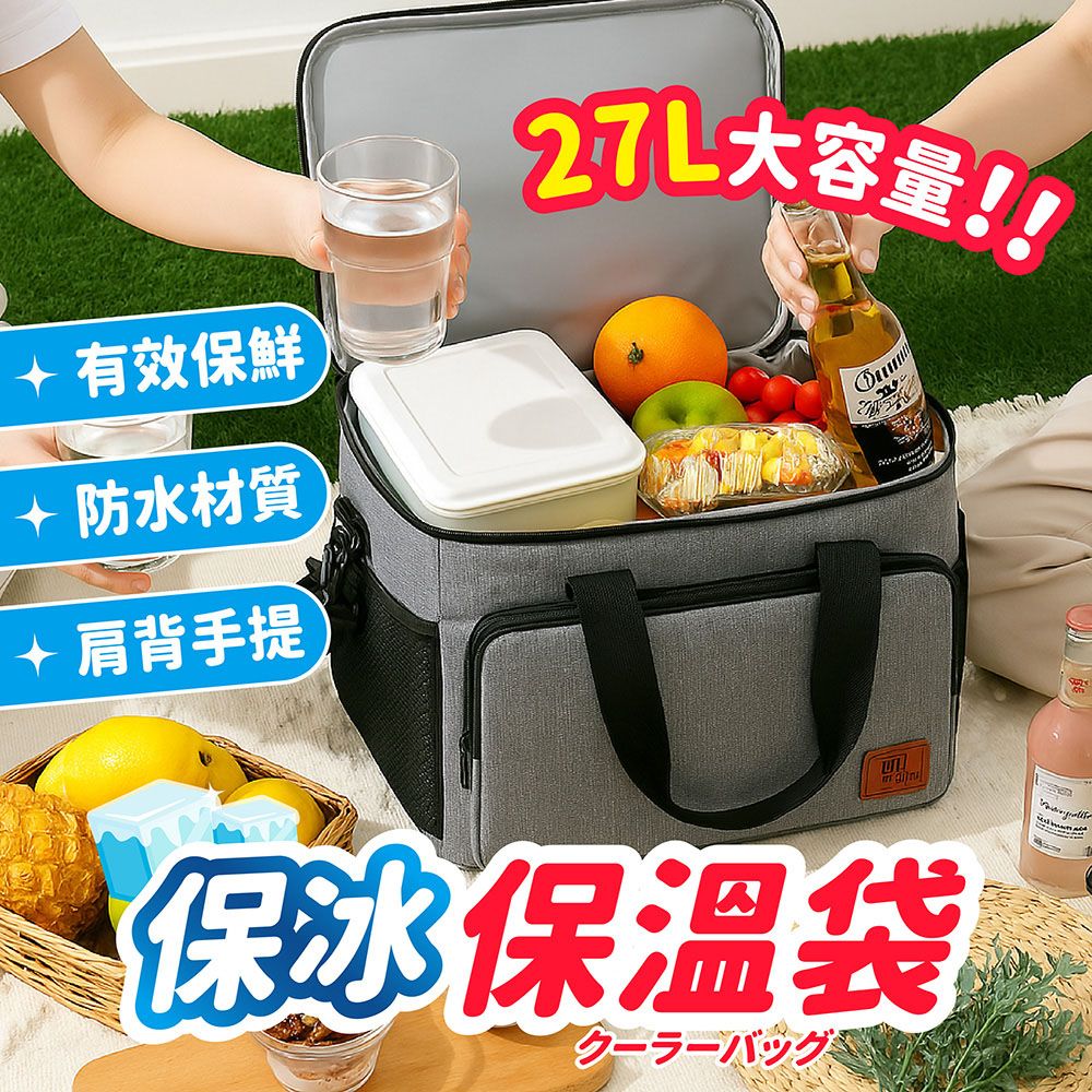 Do House 嘟嘟屋 加厚鋁箔保冰保溫袋 (野餐袋 加厚保冷袋 大容量保溫袋 大容量保冷袋 保冷袋 保溫袋 保冰袋)