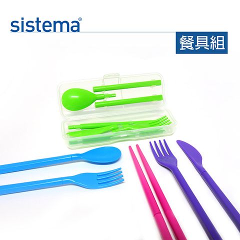 sistema 紐西蘭進口外出環保餐具組(顏色隨機)