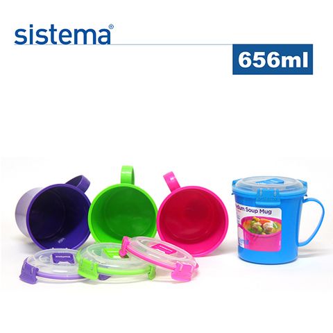 【sistema】紐西蘭進口微波保鮮湯杯-656ml(顏色隨機)