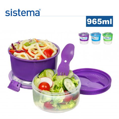 sistema 紐西蘭進口Togo/3in1多用途保鮮罐-965ml(顏色隨機)