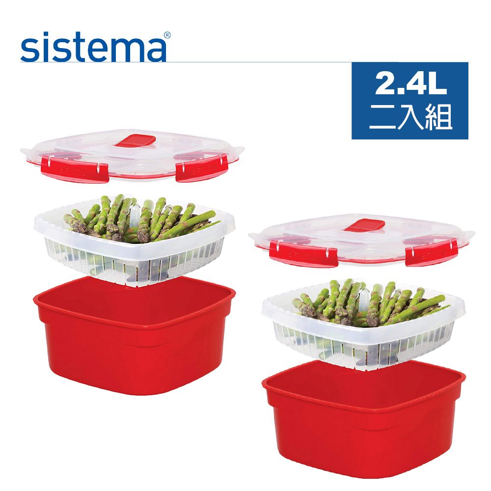 sistema 紐西蘭進口微波保鮮盒 附隔籃-二入組(2.4L)