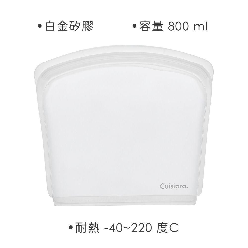 CUISIPRO 白金矽膠密封食物袋(白800ml) | 環保密封袋 保鮮收納袋