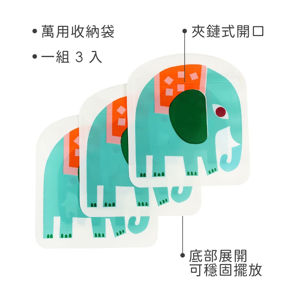 Rex LONDON 密封食物袋3入(大象) | 環保密封袋 保鮮收納袋