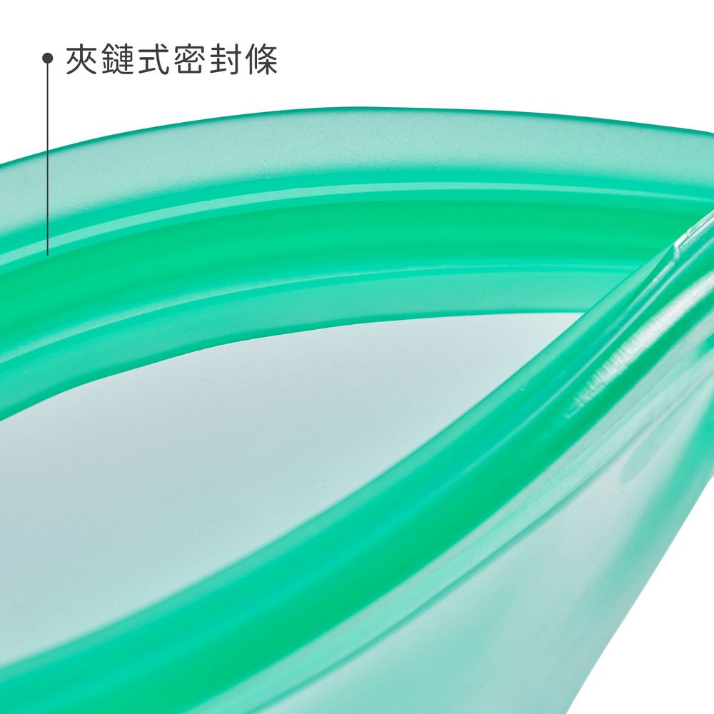 CUISIPRO 白金矽膠密封食物袋(綠800ml) | 環保密封袋 保鮮收納袋