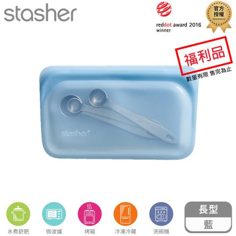 Stasher 長形矽膠密封袋 藍