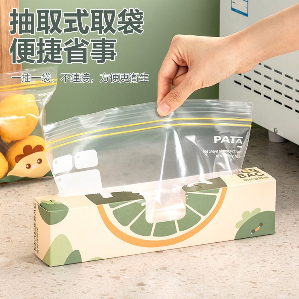 Sily 抽取式食品級密封袋 家用加厚冰箱冷凍收納袋 分裝帶封口密實袋 自封保鮮袋 15個/盒