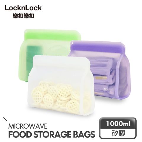 【樂扣樂扣】N次矽膠密封袋/站立型/1000ML (保鮮/料理/收納)