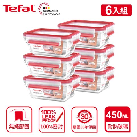 Tefal 法國特福 MasterSeal 新一代玻璃保鮮盒 0.45L(6入組)