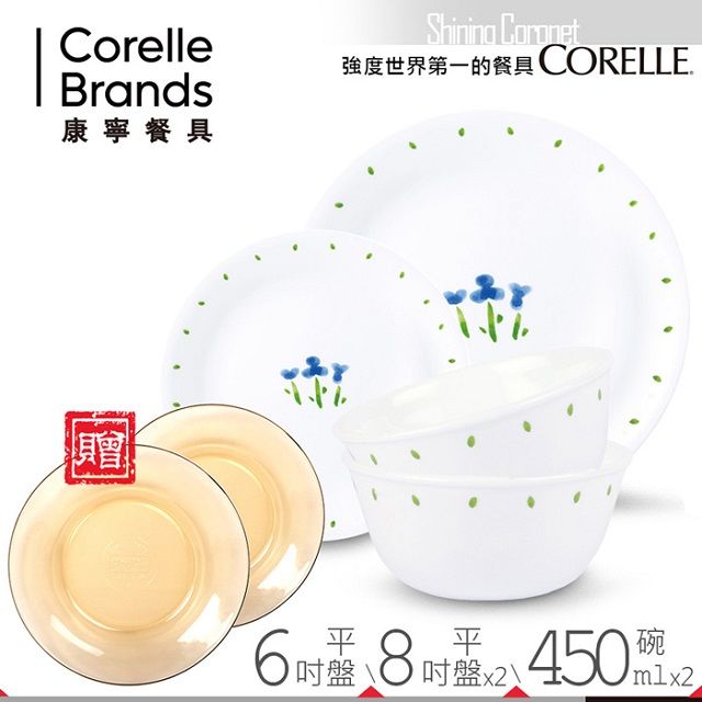 Corelle Brands 康寧餐具 【美國康寧 CORELLE】微笑三色堇餐盤碗5件組贈透明餐盤2入組