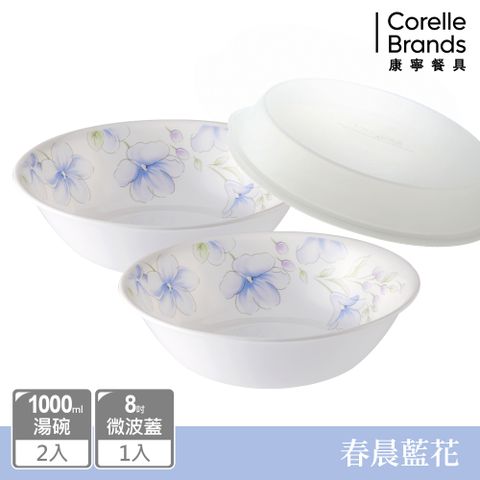 Corelle Brands 康寧餐具 春晨藍花3件式湯碗組