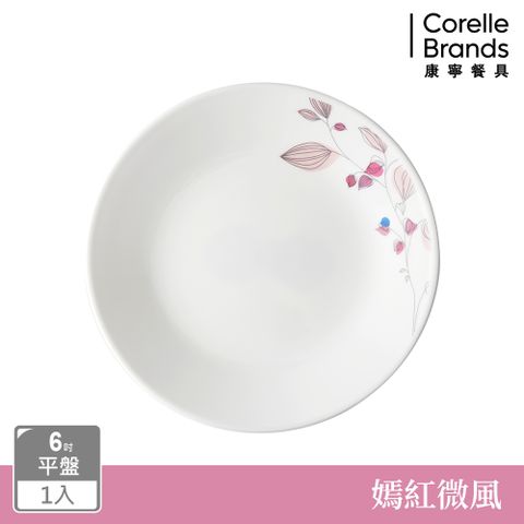 Corelle Brands 康寧餐具 嫣紅微風6吋平盤