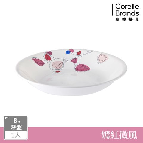 Corelle Brands 康寧餐具 嫣紅微風8吋深盤