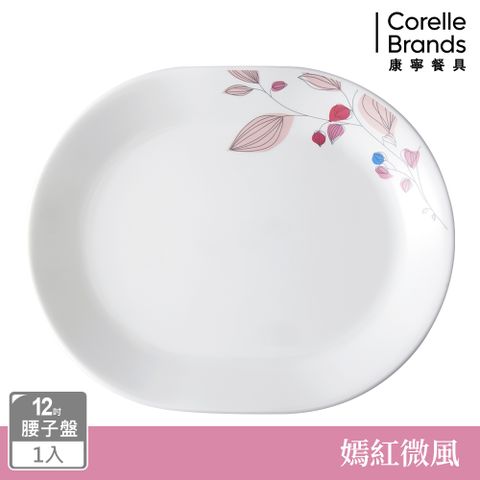 Corelle Brands 康寧餐具 嫣紅微風腰子盤