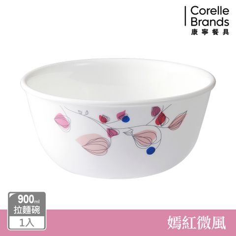 Corelle Brands 康寧餐具 嫣紅微風900ml拉麵碗