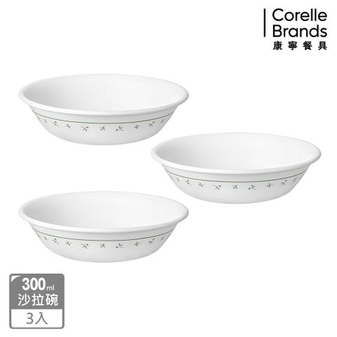 【美國康寧 CORELLE】莓好時光3件式沙拉碗組-C03