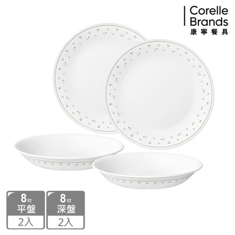 【美國康寧 CORELLE】莓好時光4件式8吋餐盤組-D06