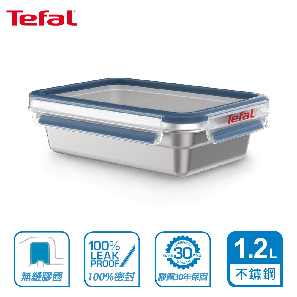 Tefal 特福  法國 MasterSeal 無縫膠圈不鏽鋼保鮮盒1.2L