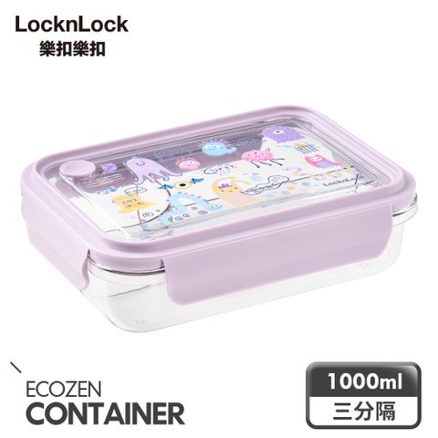 【樂扣樂扣】怪好吃ECOZEN三分隔便當盒 1L/紫紫怪