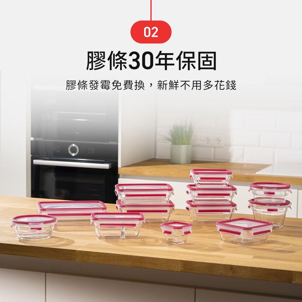 Tefal 特福  法國 MasterSeal 新一代無縫膠圈耐熱玻璃保鮮盒180ML