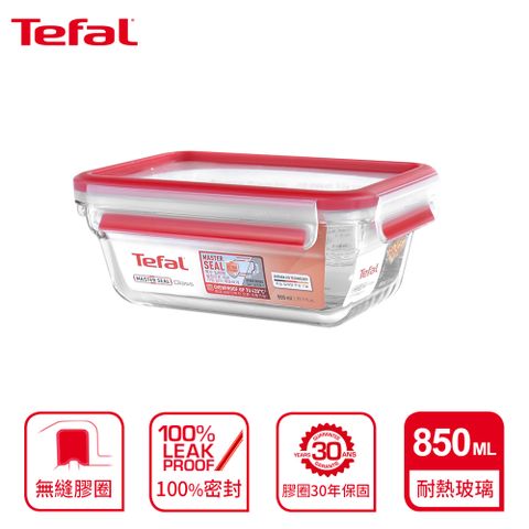 Tefal 特福 法國 MasterSeal 新一代玻璃保鮮盒 0.85L