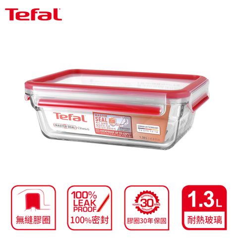 Tefal 法國特福 MasterSeal 新一代玻璃保鮮盒 1.3L