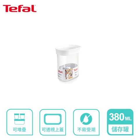 Tefal 特福 法國 Optima 食物儲存罐 0.38L