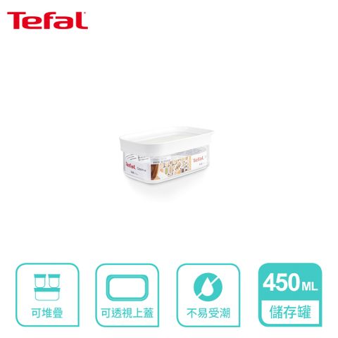 Tefal 特福 法國 Optima 食物儲存罐 0.45L