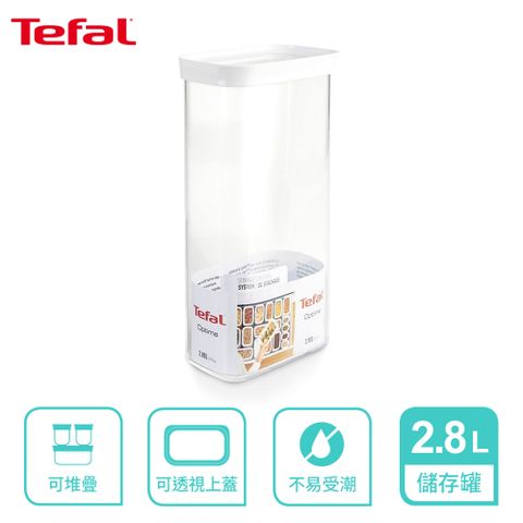 Tefal 特福 法國 Optima 食物儲存罐2.8L