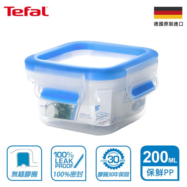 Tefal 特福 法國 無縫膠圈PP保鮮盒 0.2L