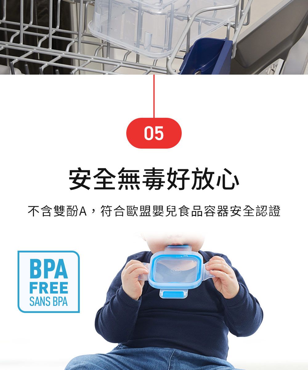 05安全無毒好放心不含雙酚A,符合歐盟嬰兒食品容器安全認證BPAFREESANS BPA