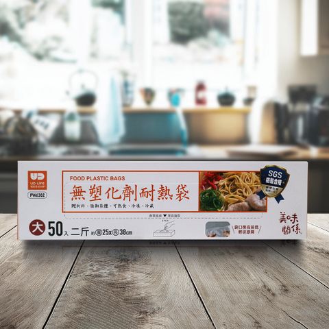 一品川流 美味關係 / 無塑化劑耐熱袋 / 食物袋-大-50入x12盒
