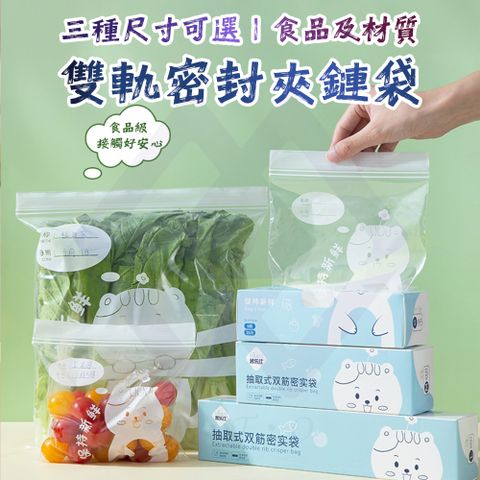 【禾統】雙軌密封夾鏈袋M-3盒