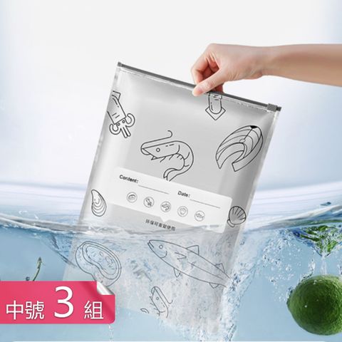 【荷生活】加厚耐用可站立防潮密封袋 拉鏈式重複使用長效保鮮鋁箔分裝袋-中號3入