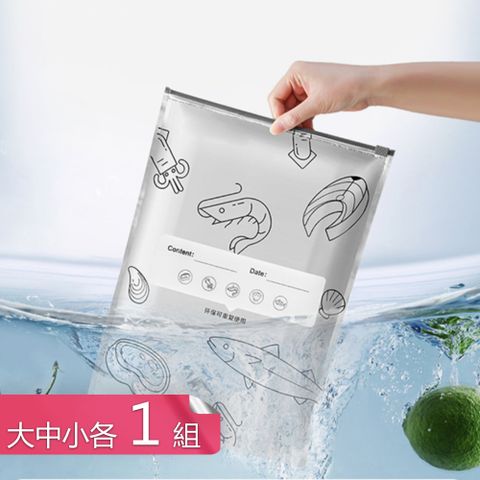 【荷生活】加厚耐用可站立防潮密封袋 拉鏈式重複使用長效保鮮鋁箔分裝袋-大中小號各1入