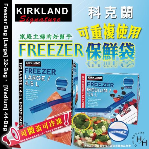 【科克蘭】雙層夾鏈冷凍保鮮袋(6盒/箱) 2款任選