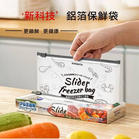 日本KINBATA 食品級鋁箔保鮮袋 S號23X15cm 10入/盒 可站立 水洗 重複使用