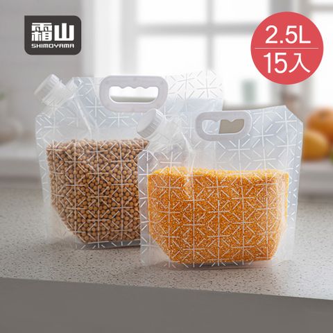 【日本霜山】手提直立式雜糧密封袋(2.5L)-15入 (附漏斗3入)