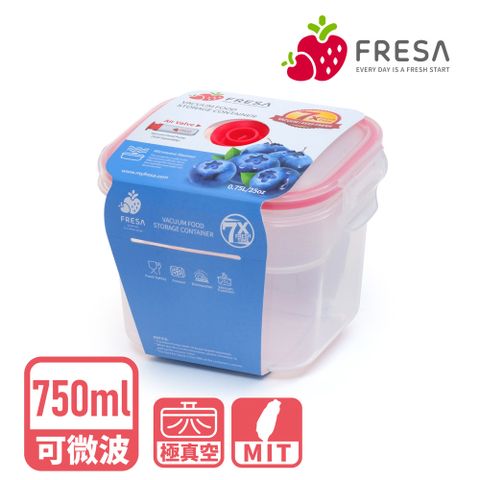 Fresa 美國免開蓋微波真空保鮮盒(750mL)台灣製造食安高標準歐盟認證