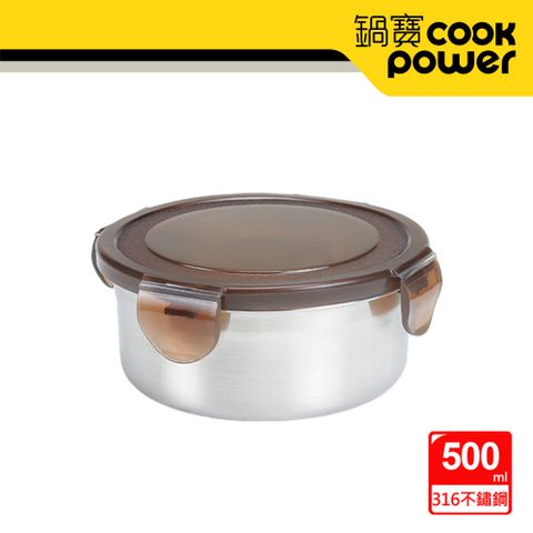 CookPower 鍋寶 316不鏽鋼保鮮盒500ML-圓形 BVS-0500