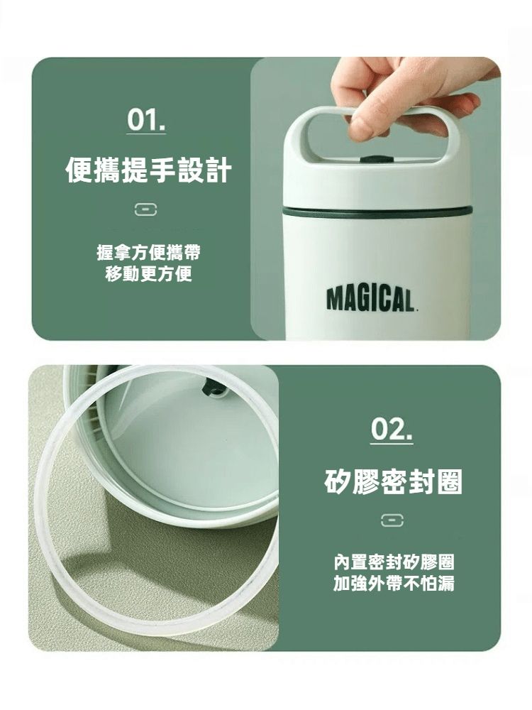 01提手設計握拿方便攜帶移動更方便MAGICAL.02.矽膠密封圈內置密封矽膠圈加強外帶不怕漏