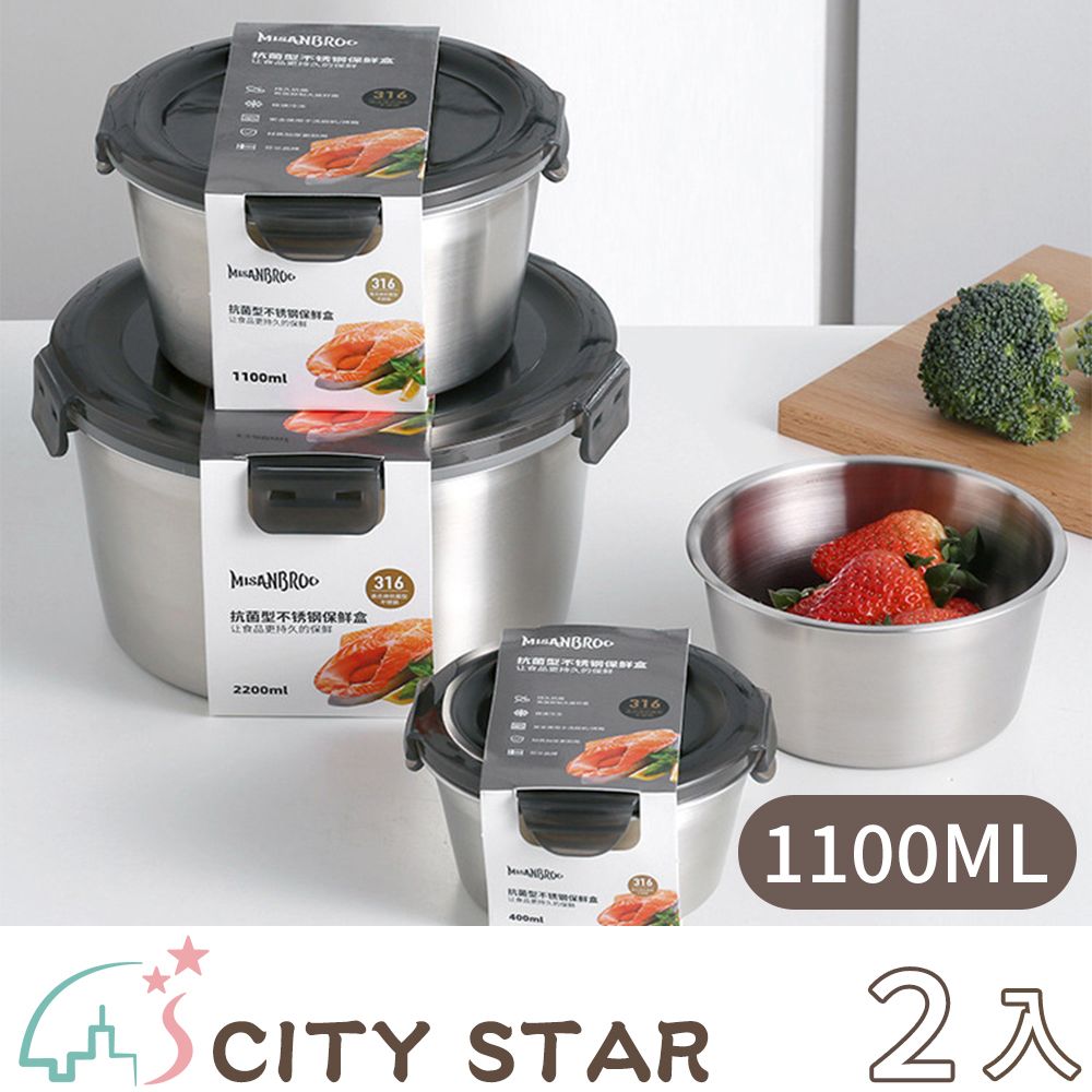 CITY STAR 新濠 MISANBROO 316不鏽鋼圓形保鮮盒(1100ML)-2入