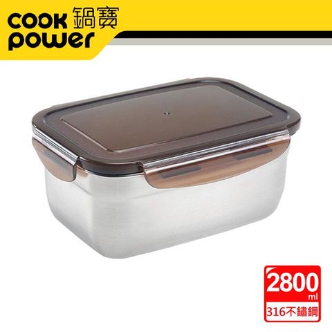 【CookPower 鍋寶】316不鏽鋼保鮮盒2800ML-長方形 BVS-2801