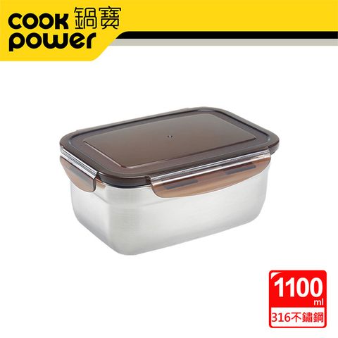【CookPower 鍋寶】316不鏽鋼保鮮盒1100ML-長方形 BVS-1101